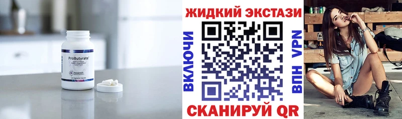 Бутират BDO 33%  Кодинск 
