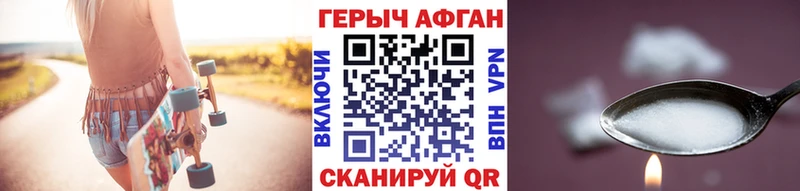 Героин Heroin  Кодинск 