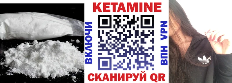 КЕТАМИН ketamine  купить наркотики цена  Кодинск 