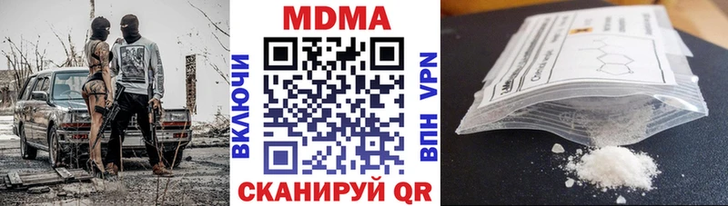 наркота  Кодинск  MDMA молли 