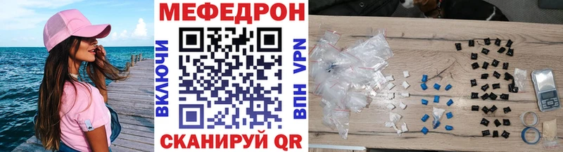 Мефедрон mephedrone  наркошоп  Кодинск 