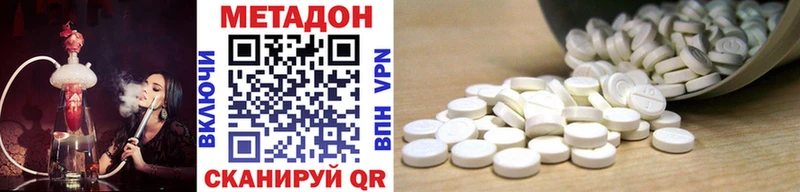 Метадон VHQ  что такое   Кодинск 
