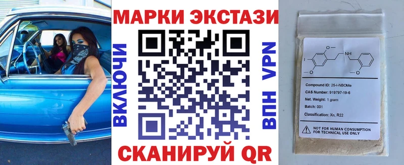 darknet формула  Кодинск  Марки 25I-NBOMe 1,8мг 