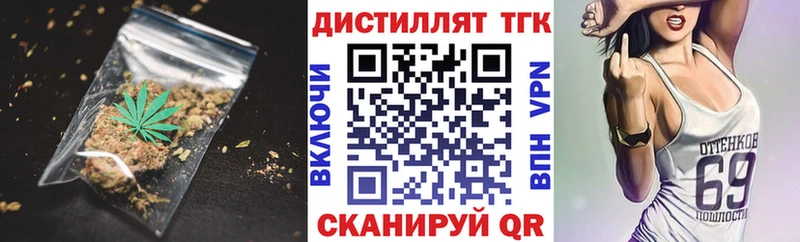 Дистиллят ТГК вейп с тгк где можно купить MEGA tor Кодинск